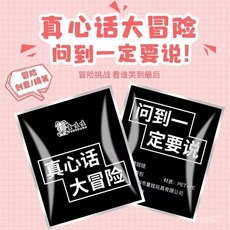 理想推薦 真心話大冒險爆炸盲盒氣球 情侶互動 朋友聚會 派對遊戲道具 聚會國慶 整蠱遊戲 表情包氣球 聚會互動 桌遊, 30個+30個人玩耍聚會,款式混裝隨機發貨, 1個