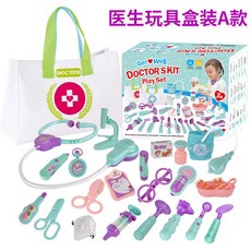 兒童仿真過家家醫療工具包 聽診器醫藥箱玩具, 小醫生醫療包25件套【醫療包】, 1個