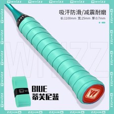 偉強羽毛球拍/網球拍/魚竿手膠握把布 親膚防滑吸汗帶 高顏值, 1條, 蒂芙尼藍1條 親膚柔軟吸汗