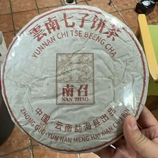 윈난 칠자병차 남초 보이차 숙차 고목 잎차