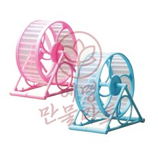 햄스터 쳇바퀴 혜명마트, 1