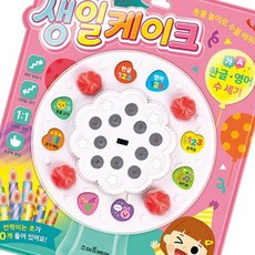 파티파티 생일케이크 사운드북