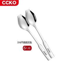CCKO 316不鏽鋼 叉匙組 (6入) 18cm / 20cm 兩款尺寸, 小叉匙6入