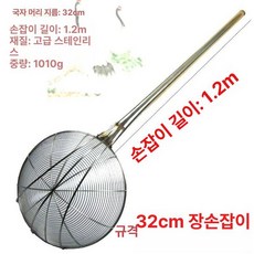 구멍 큰 뜰채 카키 긴 30 뜰망 상품 스텐 3지지대, 골드 32 긴 손잡이