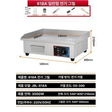 업소용 돼지구이 식당 세트 양념구이 파전 파티음식