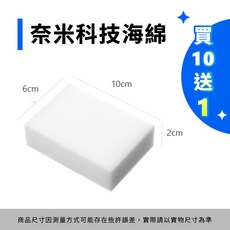 科技海綿 神奇魔力擦 萬用去污清潔泡棉, 1個