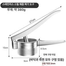 헤이쥬드 야채물기짜는기계 짜는 채소물기짜는 스텐, 1개, P68 [지름 9cm] 전체 구멍