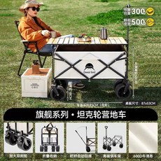 캠핑수레 접이식 카트 휴대용 감성 웨건 휴대형샌드골드 캠핑, 1개, K. 플래그십 모델 투톤 구성 인치 듀얼 브레이크 휠5