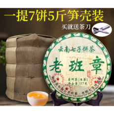 2008년산 노반장 보이차 생차 정통 윈난 멍하이 714g 오래된 차, 2499g, 357g, 1개, 7개입