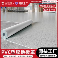 【櫥窗好物】臺灣出貨 可開統編 PVC地闆膠實心加厚地闆革工廠車間地墊水泥地自粘地貼倉庫地闆革, 【耐磨層】1.6mm厚/實心革（ED83,1平方【2米寬×0.5米長】長度可疊加
