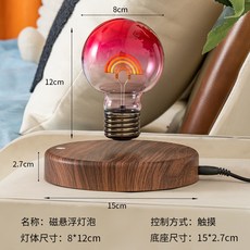 【台灣出貨】浪漫彩虹磁懸浮彩虹燈泡，夢幻燈光點亮居家空間，營造浪漫氛圍, 彩虹燈泡-不含底座