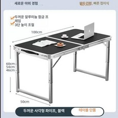접이식 캠핑 테이블 캠핑테이블 의자 화이트 야외 선반, 블랙 100cm