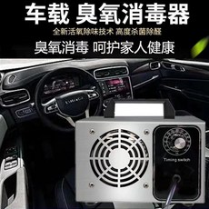 오존 발생기 20g 산업용 작업장 살균기 사무실 생성기 공기, G. 자동차용 12V 10G