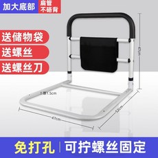 床邊扶手欄桿 老人床邊扶手 起床輔助器 床邊護欄 助力起身 安全防護, 1個, 基礎款床扶手