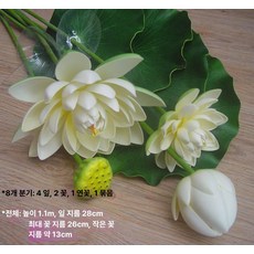연꽃 조화 대형 소품 굿즈 인테 조경 장식 불상 불교, 크림화이트