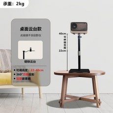 無品牌 投影儀支架 落地托盤置物架 靠牆臥室辦公家用通用, 1個, 40CM-桌面高度可調款,萬向雲臺