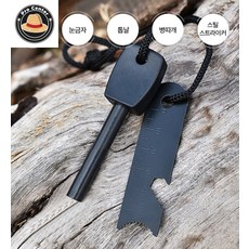 김프로센터 휴대용 부싯돌 점화용품 스파커 재난키트