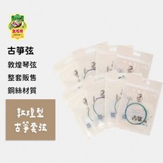 【敦煌牌】敦煌型A型 正品 古箏套弦 整套21條 古箏琴弦 古箏弦 敦煌 國樂 國樂弦 箏琴, 1個