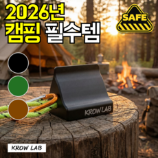 KROW LAB 장작 쪼개기 스플리터 자체제작, 1개, Black