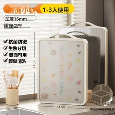 Tonkon 廚房家用防滑菜板 不鏽鋼 防霉 雙面, 1個, 方形