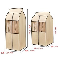 全包式防塵衣物收納袋 防潮透氣 臥室掛衣袋 宿舍羽絨服大衣皮草收納, 1個, 米白色【可放5-10件】,25長50寬120cm高【加厚款】