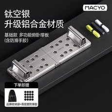 MACYO 升級鋁合金俯臥撐板 多功能訓練板, 太空銀-鋁合金俯臥撐板-收納, 太空銀, N/A