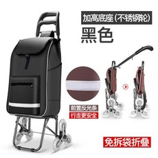 輕便可爬樓購物 買菜小拉車折疊便攜式手拉車拉桿車家用手推車拉貨【买菜小推车】, 牛頭（高底坐不銹鋼6輪）反光黑, 1個