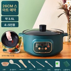 가정용 보온 덮개 냄비 원형 찜기 다기능 야채찜기 다층, 3 5l 스마트 26cm 3-5 인 단일 냄비, 기본 색상