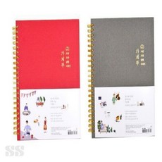 살림탐구 가계부 금전출납부, 02 GRAY