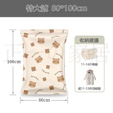 正一家居 真空壓縮袋, 1個, 特大號 80*100cm