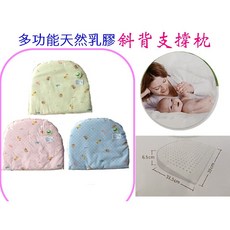 恩寶多功能天然乳膠斜背支撐枕 - 寶寶靠墊/孕婦側睡托枕, 藍色款,乳膠斜背支撐枕
