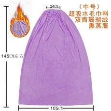 가정용 반신욕 가운 벨벳 찜질복 좌훈치마 사우나 땀복 보온 커버, F_퍼플 흡수커버 두꺼운 145