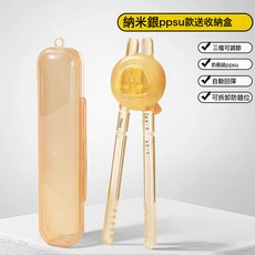 PPSU卡通萌趣虎口訓練筷兒童餐具1-6歲學吃飯自主進食安全練習筷, 1個, 如圖, 納米銀+收納盒
