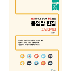 동영상 편집 파워디렉터, 상세페이지 참조