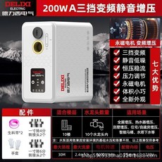 德力西 320W六擋WIFI智能變頻增壓泵, 1個, 200W三擋變頻靜音增壓