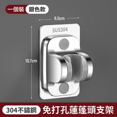 304不鏽鋼蓮蓬頭支架 多段式調整 蓮蓬頭架 蓮蓬頭掛座 花灑架 花灑支架 浴室收納架【YX0217】《約翰家庭百貨, 銀
