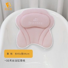 天絲浴缸防滑枕 浴缸泡澡靠背墊 泡澡神器 澡桶靠墊 漂浮洗澡墊 泡澡腰墊 浴缸防滑枕, 粉色天絲浴缸枕, 1個