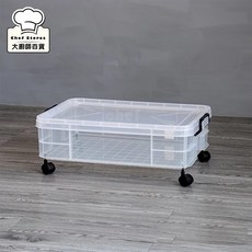 聯府 強固型掀蓋整理箱/收納箱, 1個, 23L附輪K025
