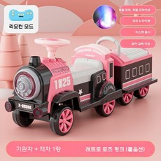 리모콘 유아전동차 전동기차 푸쉬카 어린이 장난감 전기차 전동카, 분말 듀얼+리모컨+헤드+캐리어