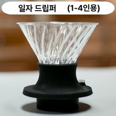 침출식 스위치 드립퍼 SSD-360-B, 1개