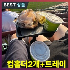 티유즈 차량용 간이 테이블 일체형 야구장 필수템, 딥블랙