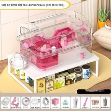 햄스터 대형 케이지 다람쥐집 놀이터 은신처 친칠라 리빙박스 소동물 럭셔리 기니피그, 1개, 대형 42 핑크 43x30x24cm C