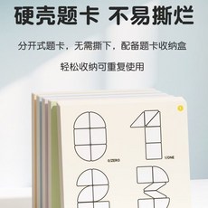 KioYi 磁力七巧板 幾何立體拼圖 木質磁吸玩具 225片, 1個, 60頁進階版提卡【老客專享】