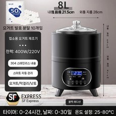 기계 청국장 만드는 낫토 누룩 요구르트 낫토메이커 대용량, 8L 블랙 + 베이킹파우더