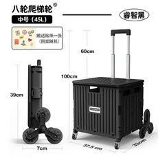 HOMSMART 四轮万向轮 中号(45L) 树莓粉, S065爬梯-黑45L, 1個