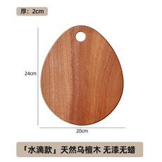 實木砧板 烏檀木切菜板 家用廚房水果砧板 多功能案板, 1個, 烏檀木水滴款24*20*2cm,不規則形