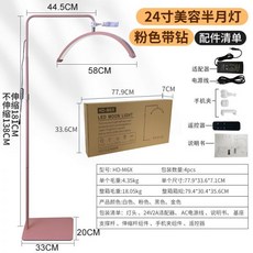 속눈썹 문신 조명 미용 U자 스탠드 조명 LED 눈 보호 네일 아트 그림자 없는 확대용 조, 0324인치 분홍색 스와로브스키 + 리모컨 + 유선 조