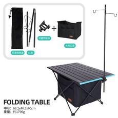 캠핑 화로 테이블 바베큐 접이식 책상야외 피크닉 낚시 여행 정원 지원 휴대용, 대형알루미늄테이블+대형포켓+블랙라이트스탠드