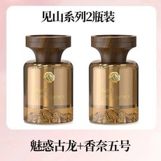 塔羅見山 車載香薰 汽車香水, 1個, 超值組【魅惑古龍+香奈五號】共兩瓶