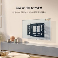 TV 벽걸이 사운드바 장착 무타공 셀프 설치형 가능한, 1개, 블랙 17 27인치 ks 가로형 08
